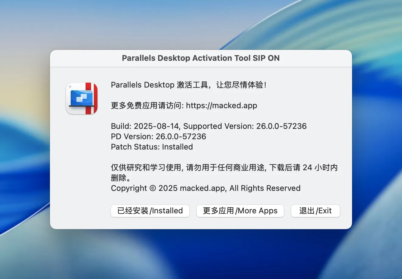 Parallels Desktop 26 26.1.2-57293 (激活工具7.5.0) 破解版 - PD26虚拟机破解工具/激活补丁/pd虚拟机破解补丁 | 破解工具 Parallels Desktop 26 26.1.2-57293 (激活工具7.5.0) 破解版 - PD26虚拟机破解工具/激活补丁/pd虚拟机破解补丁 | 破解工具
