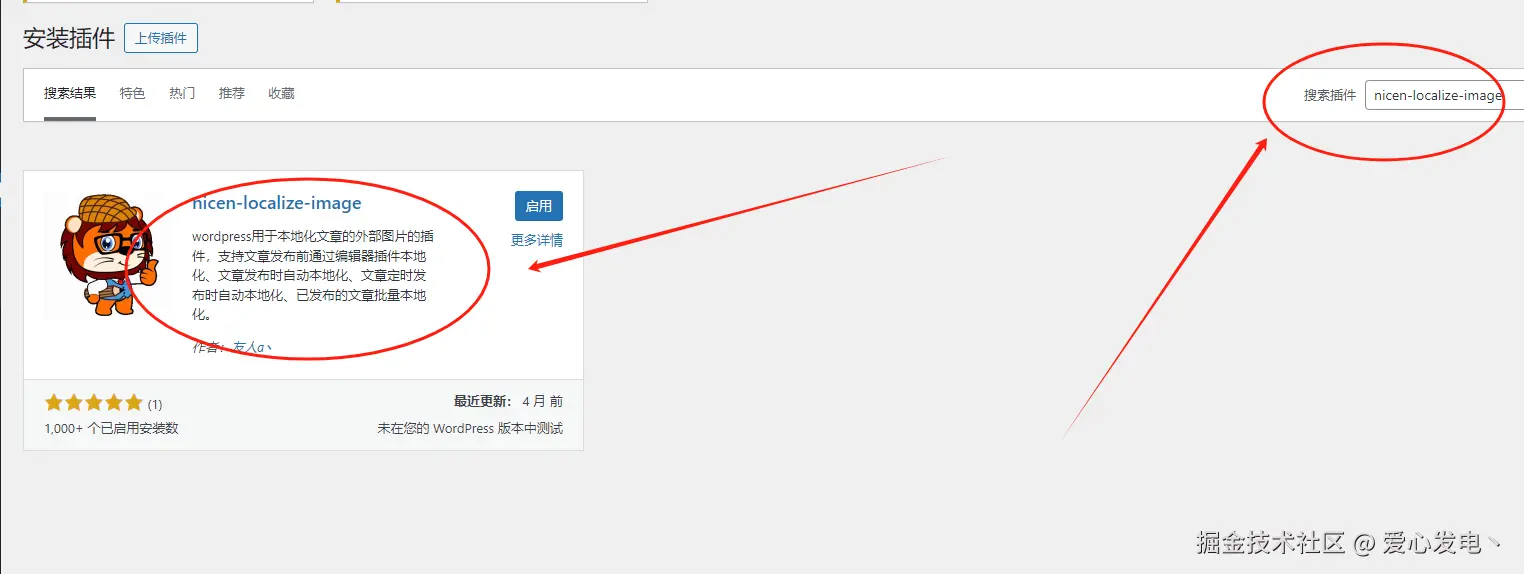 如何将WordPress文章中的外链图片自动下载到本地?