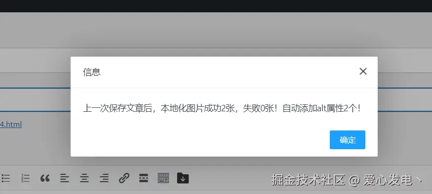 如何快速地将Wordpress文章内所有外部图片转换为本地链接?