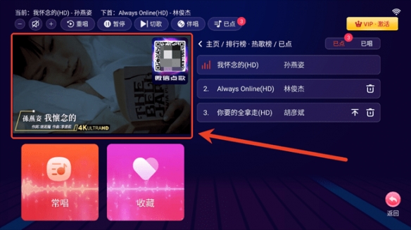 智能k歌v2.18.10修复版